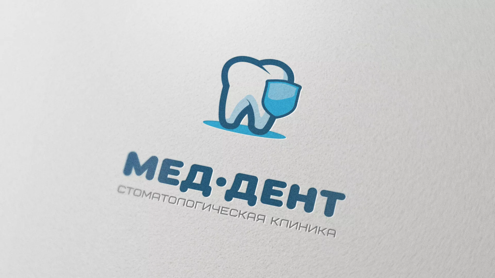 Разработка логотипа стоматологической клиники «МЕД-ДЕНТ» в Княгинино